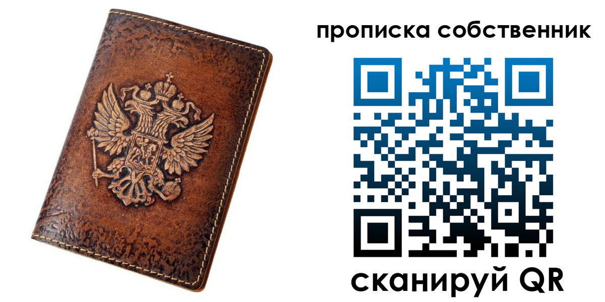 временная регистрация поиск в Кыштыме