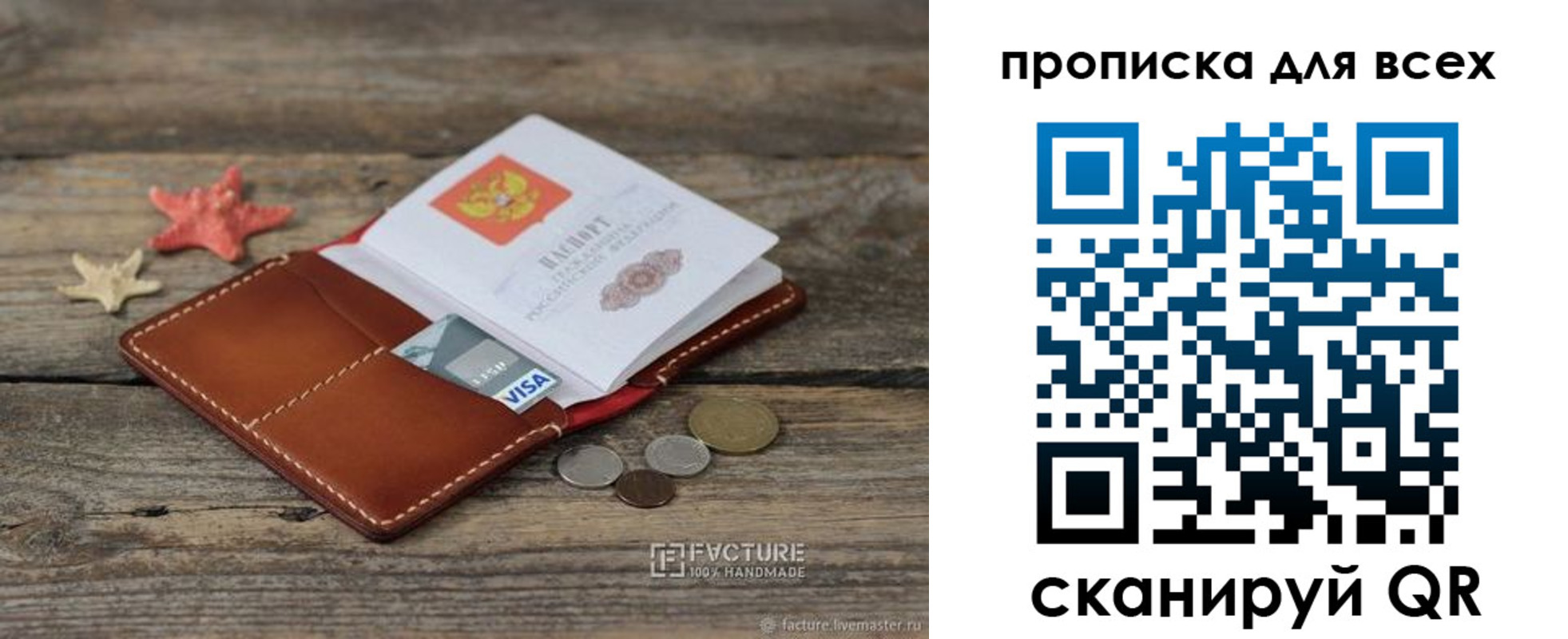 купить прописку в Кыштыме