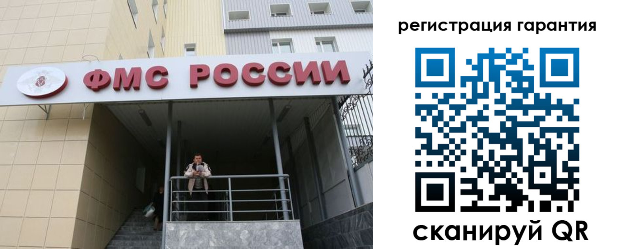 прописка штамп в Кыштыме