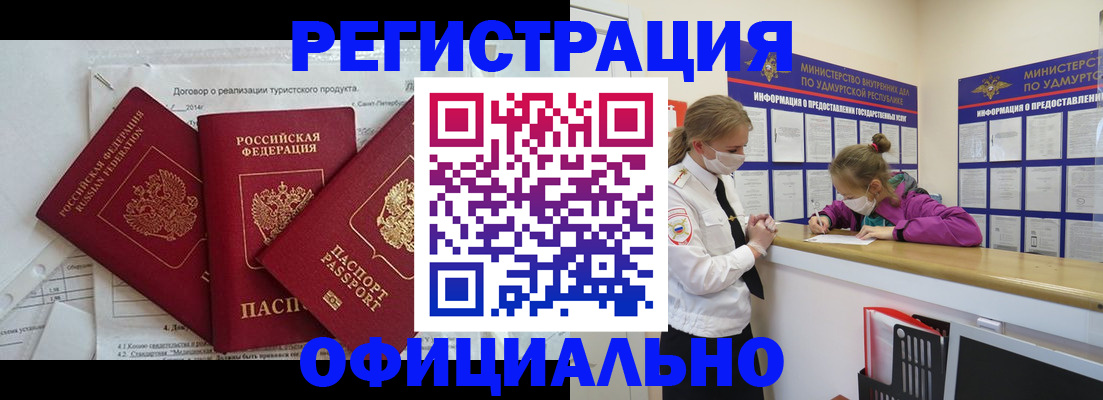 прописка от собственника в Кыштыме