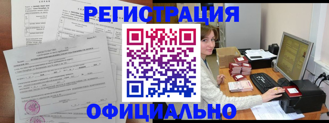 прописка от собственника в Кыштыме