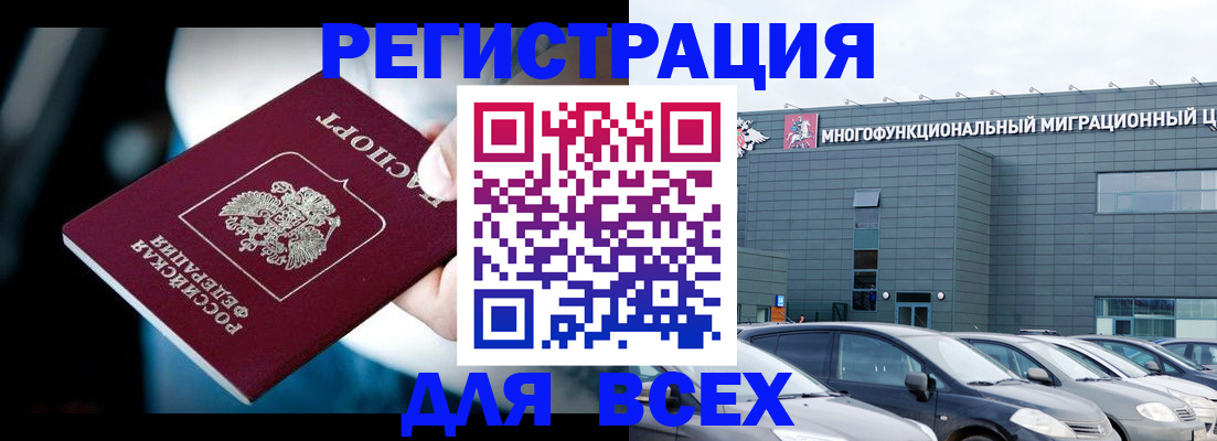 временная регистрация в Кыштыме