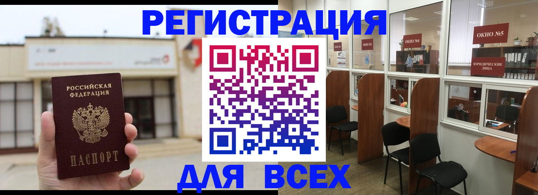 прописка в Кыштыме