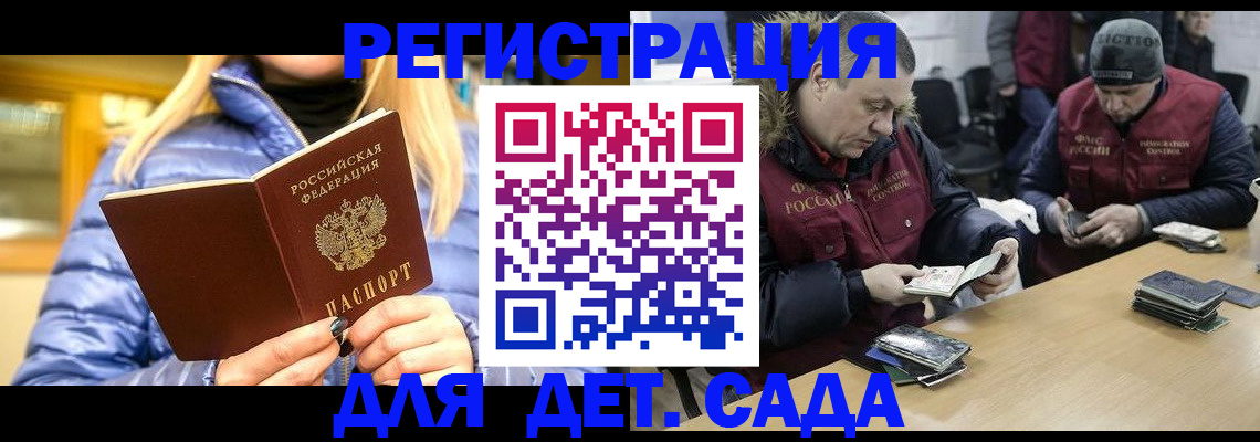 временная регистрация для школы в Кыштыме